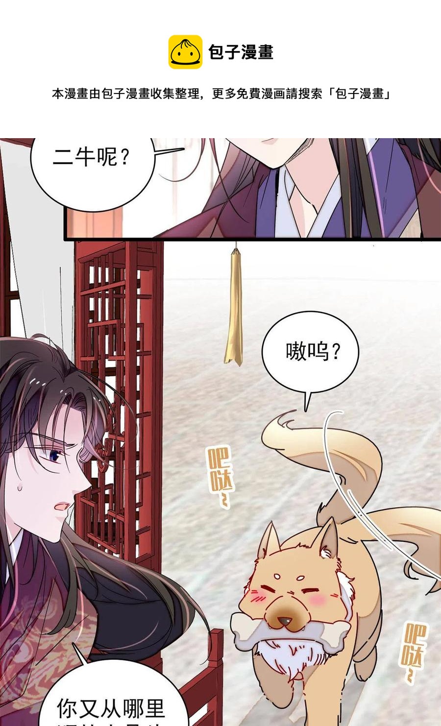 第230话 要燕王纳妾吗？28