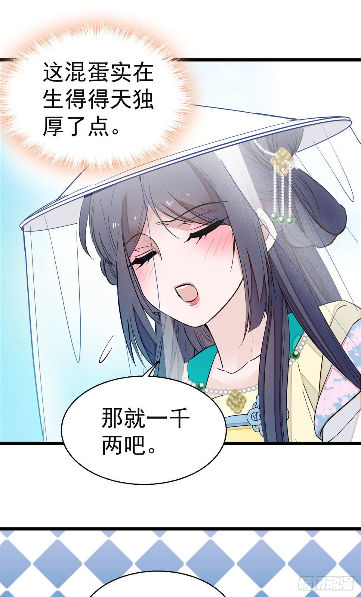 第38话 请让在下卖身还债9