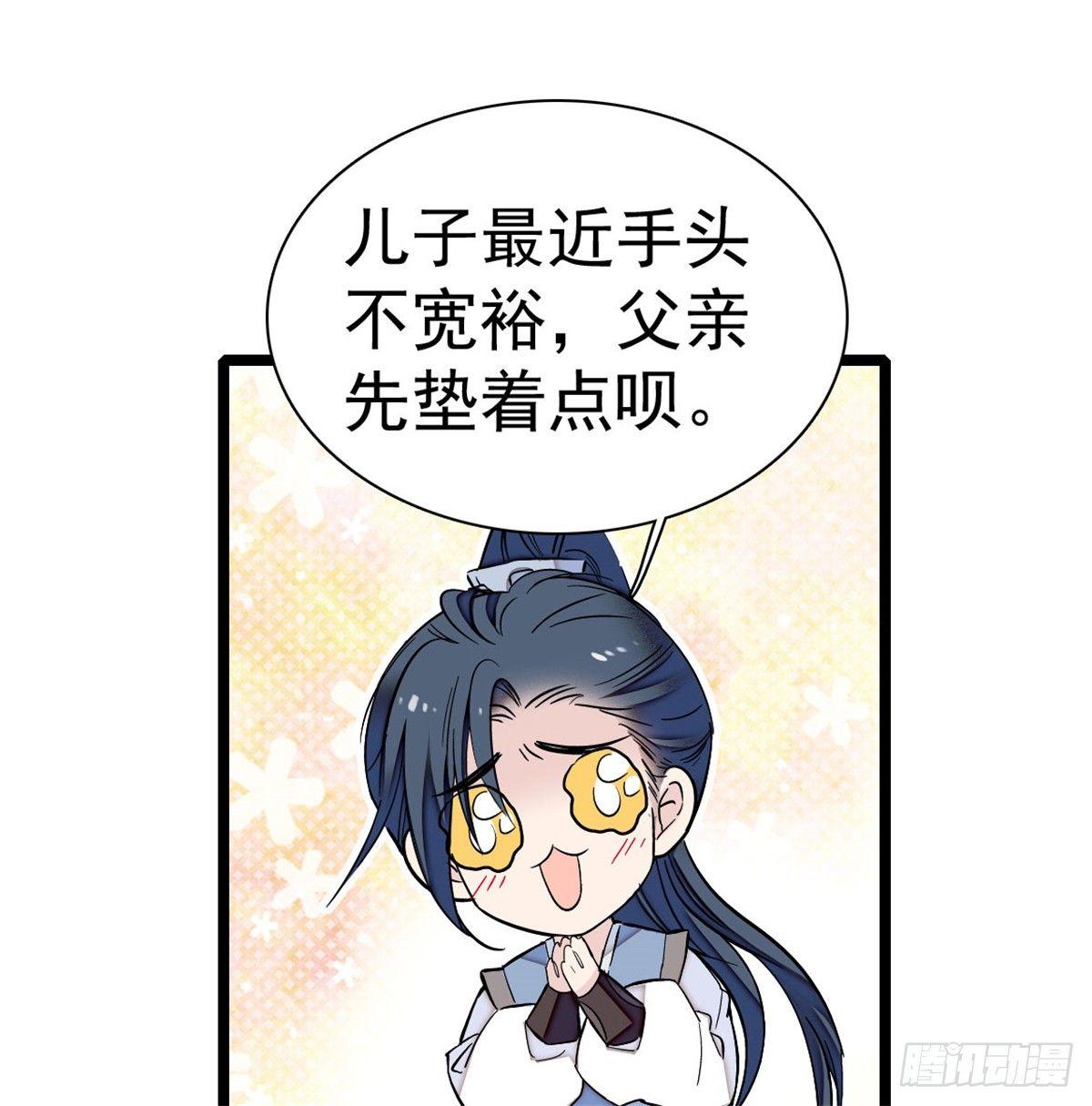 第05话 破亲，不退留着过年吗61