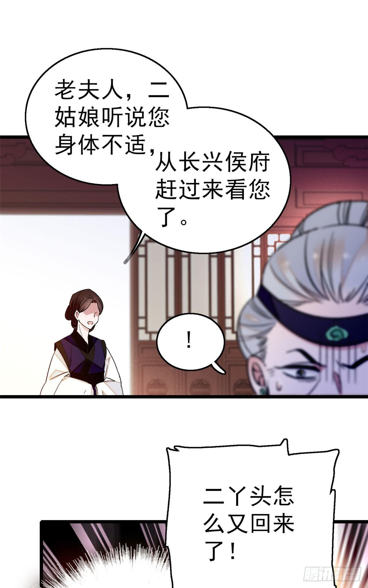 第27话 这一世不会让他们得逞34