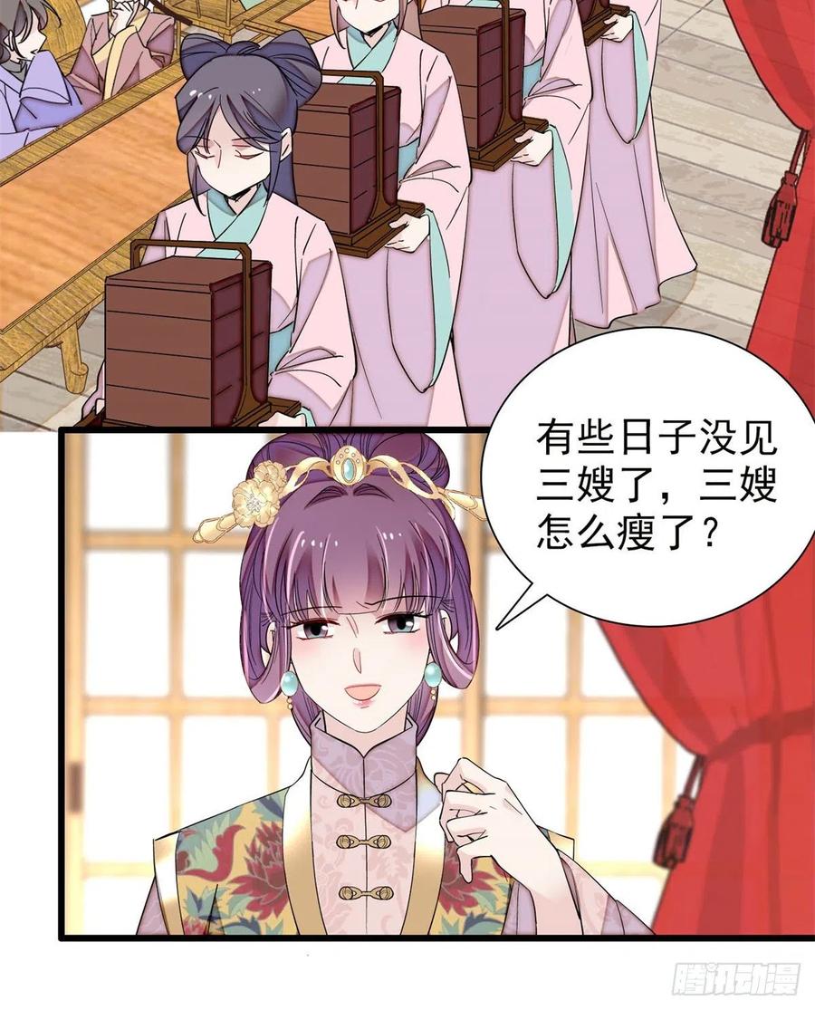 第204话 齐王妃动了杀心？38