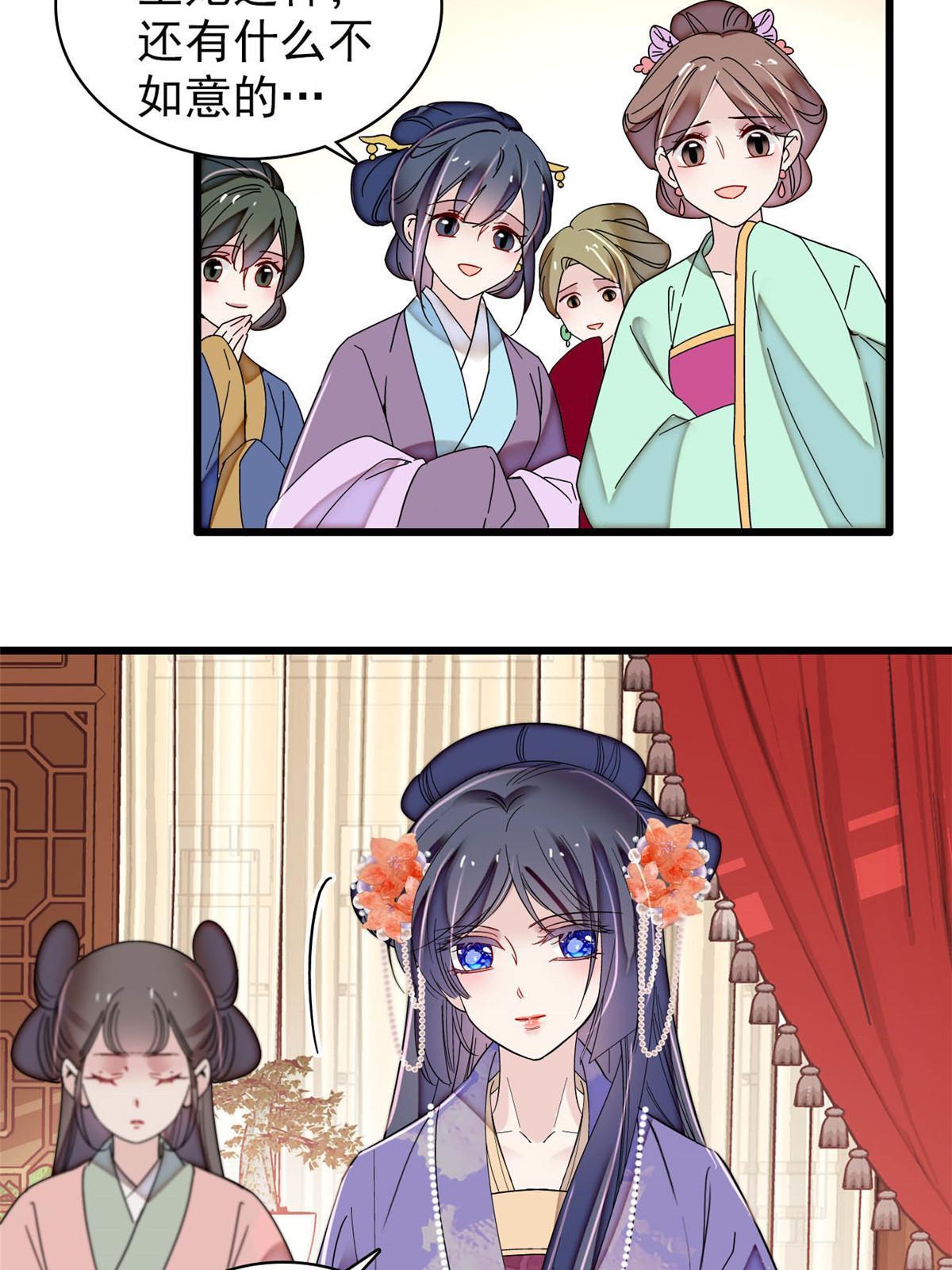 第312话 醋坛子快打翻啦！4