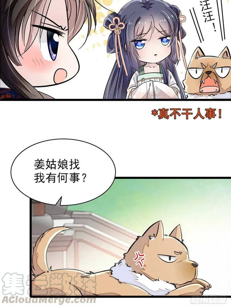 第104话 阿似，我想约你20