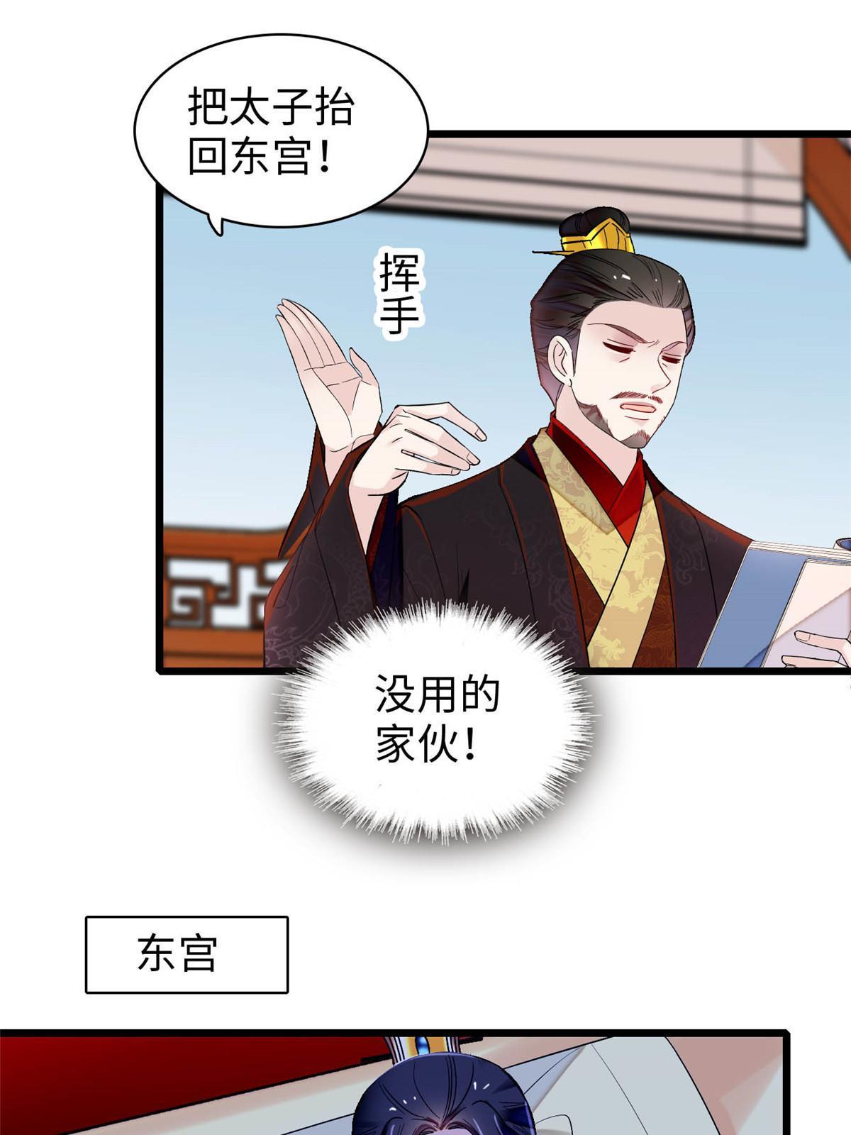 第252话 想跪得容易？没门14