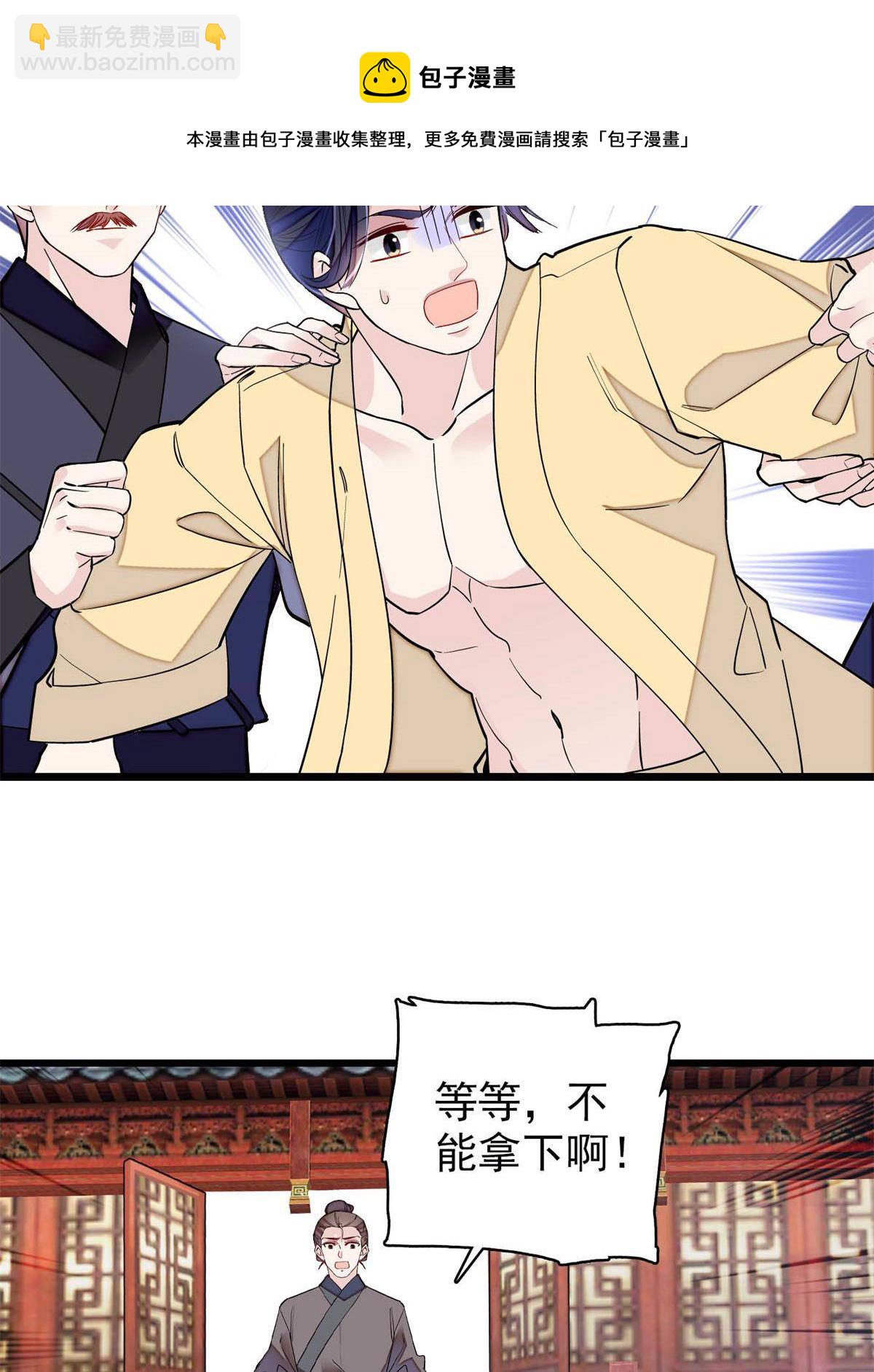 第241话 太子被抓！32