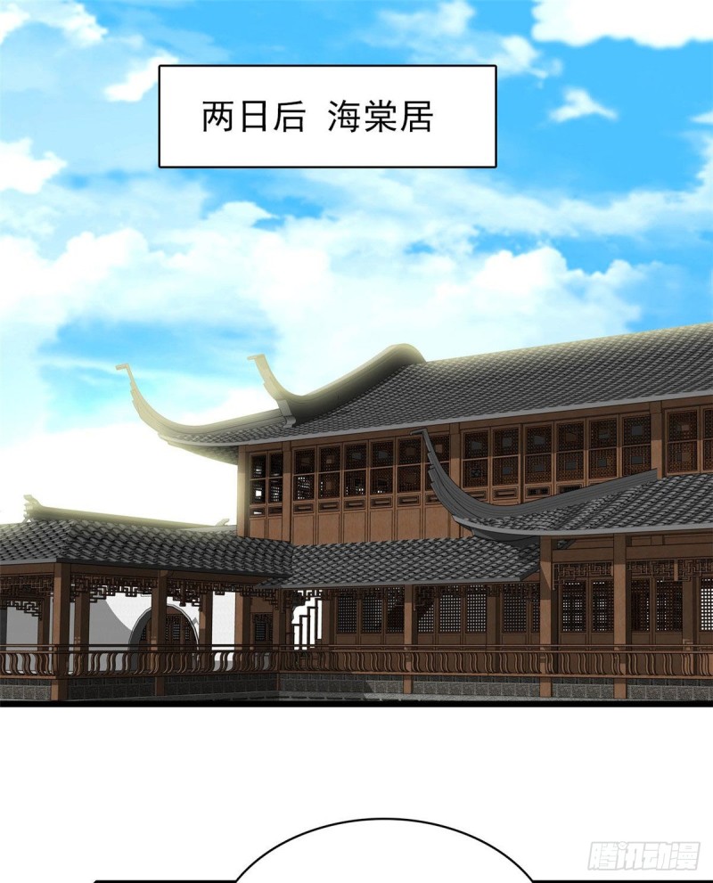 第80话那个混账家伙哪里会吃亏43