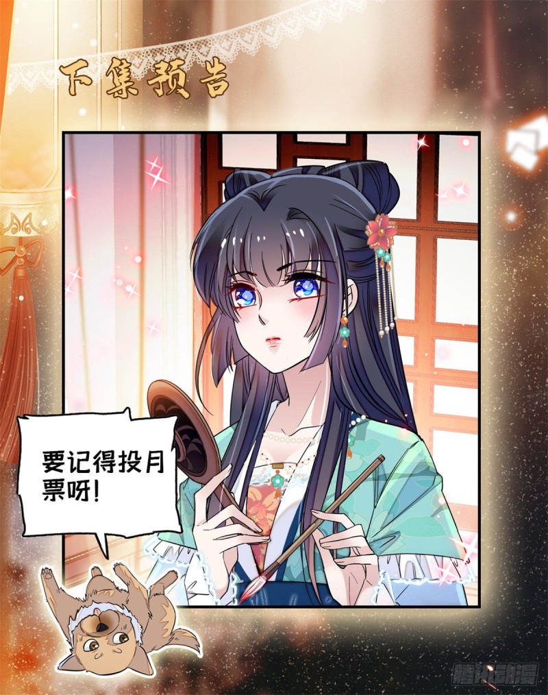 第69话 打姜似的主意？找死53
