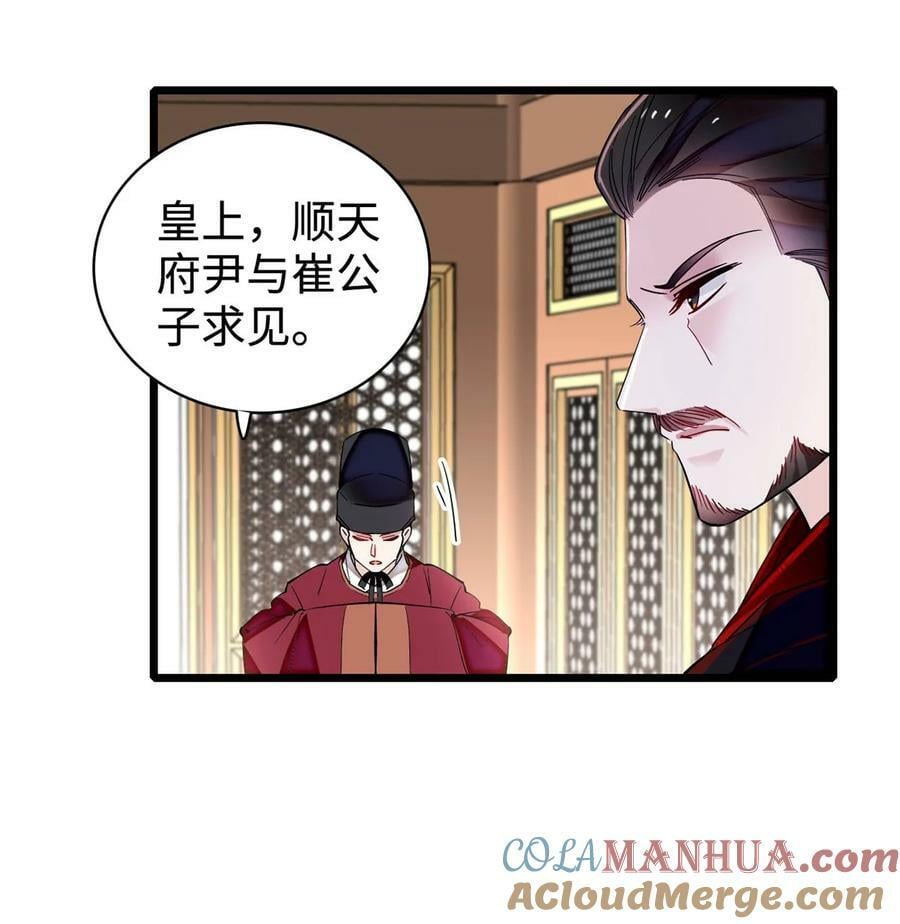 333 求皇上为明月做主！28