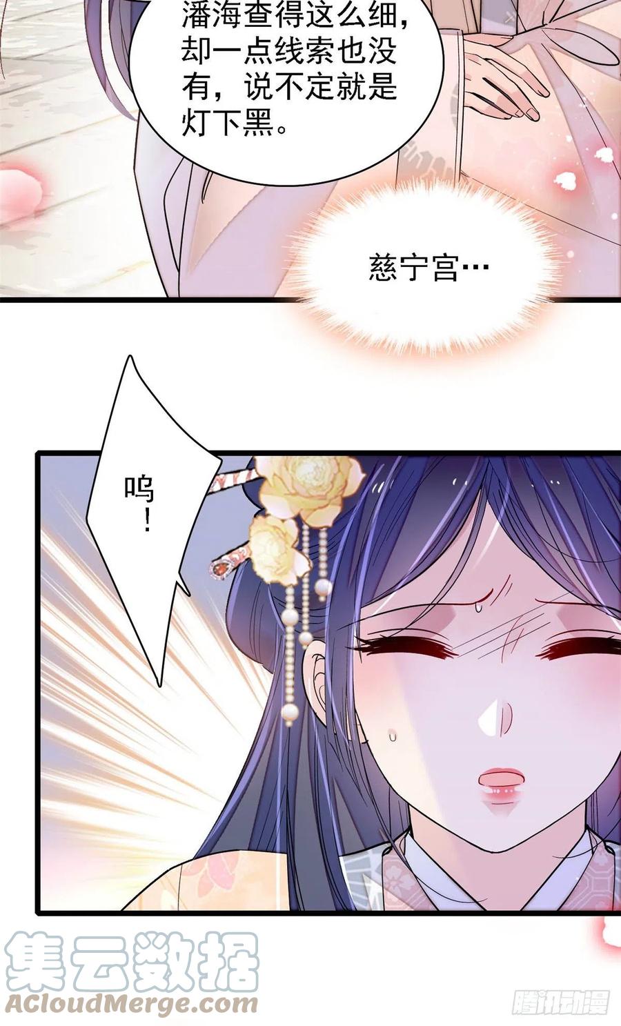 第187话 孩子动了！42
