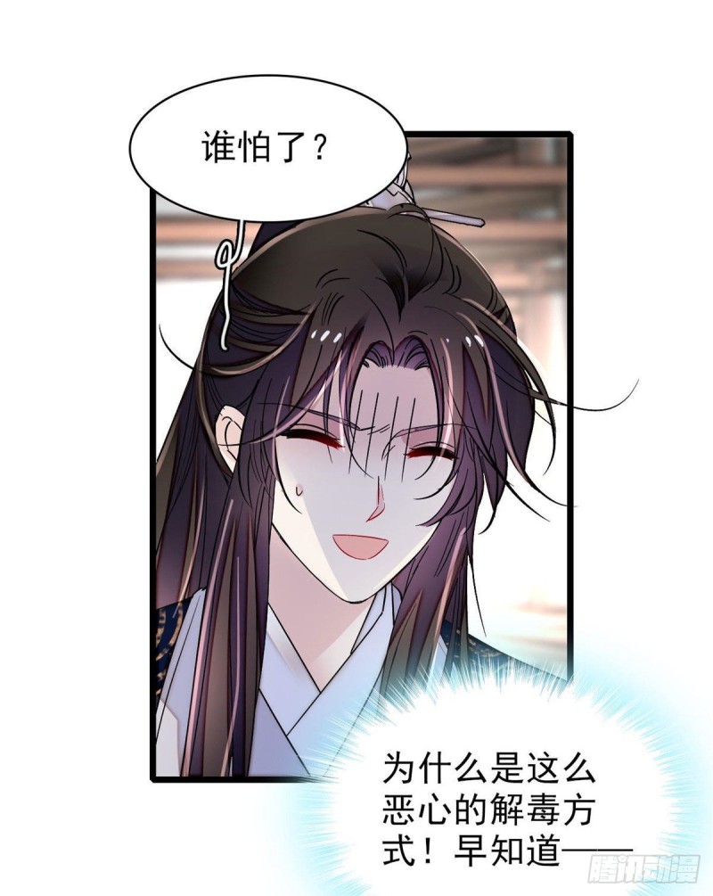第83话 郁谨遇刺57