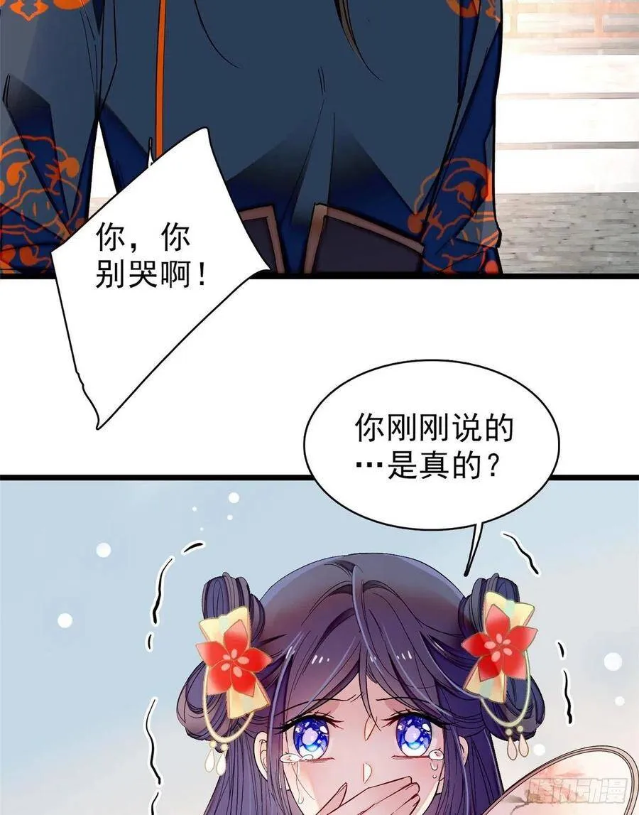 第105话 用我的命，换你的命47