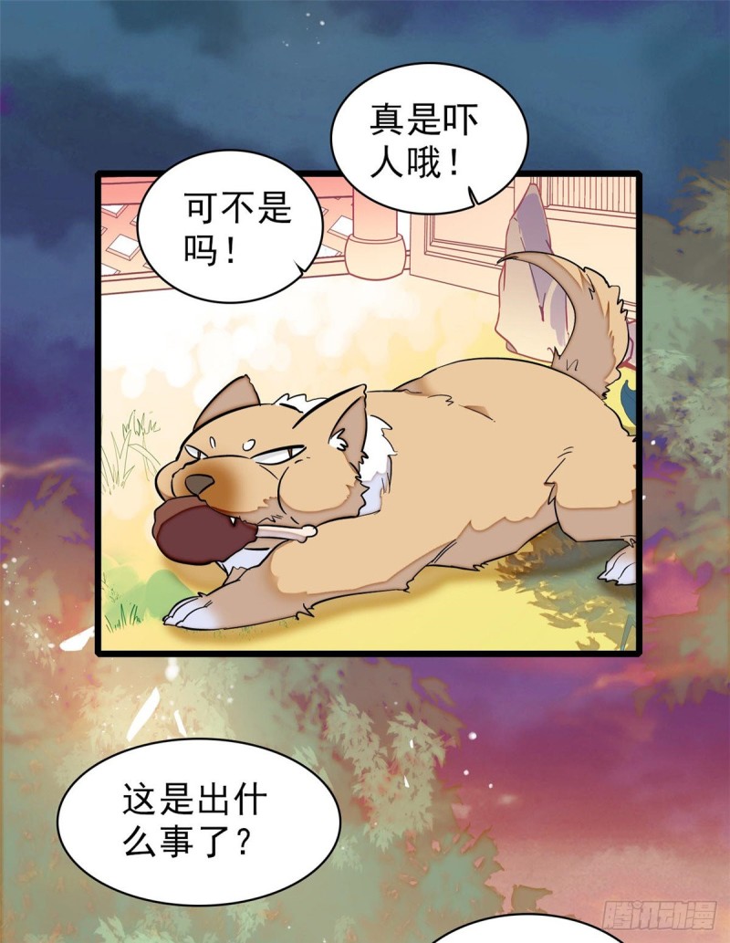 第75话 女鬼在你背后36