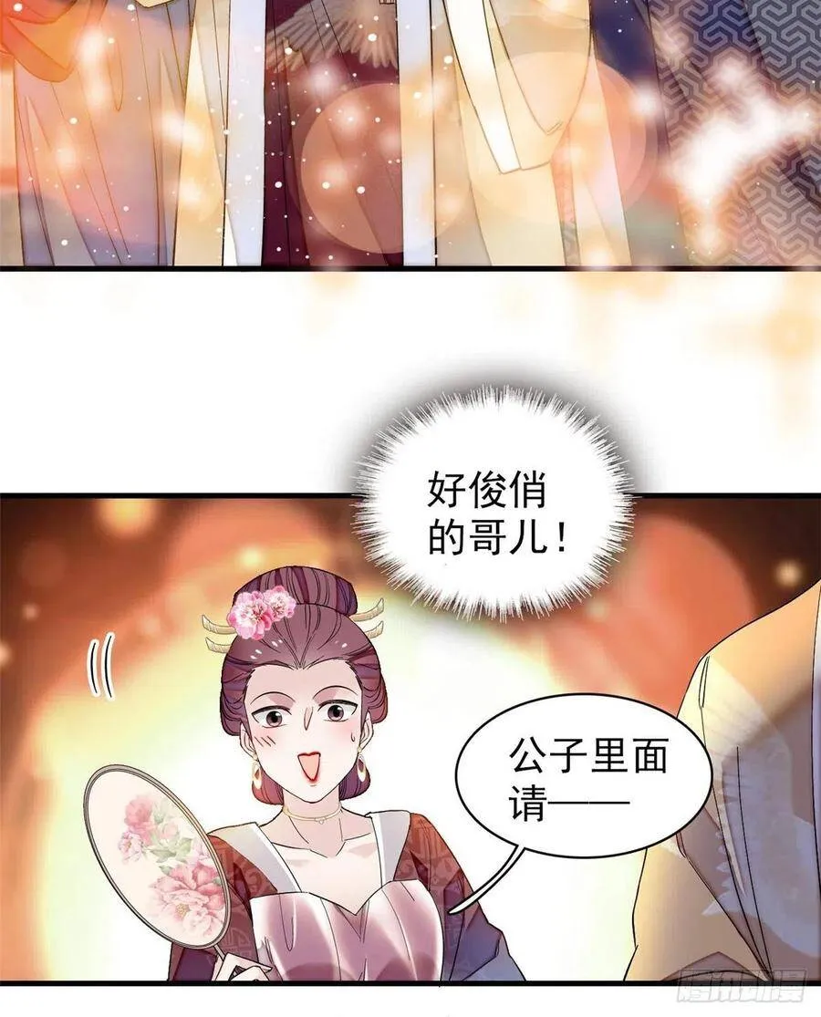 第107话 这位小公子有点面熟19