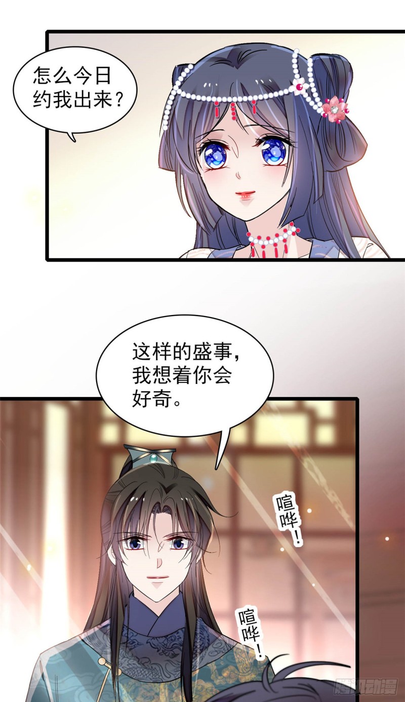 第130话 阿似和阿瑾真是般配19