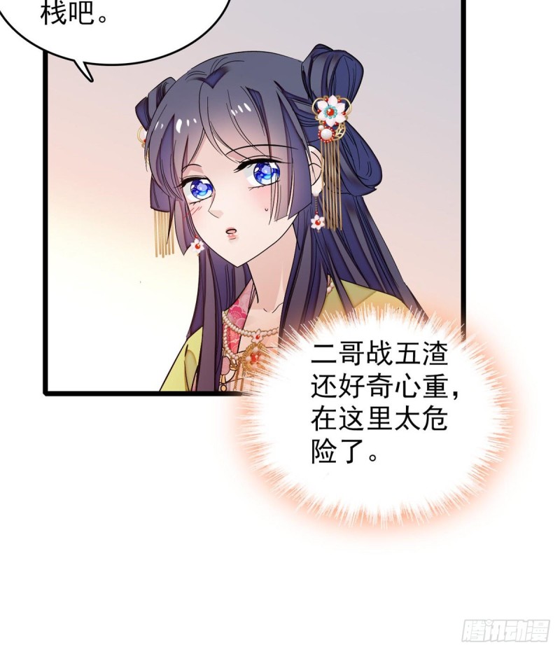 第59话 登徒浪子余公子47
