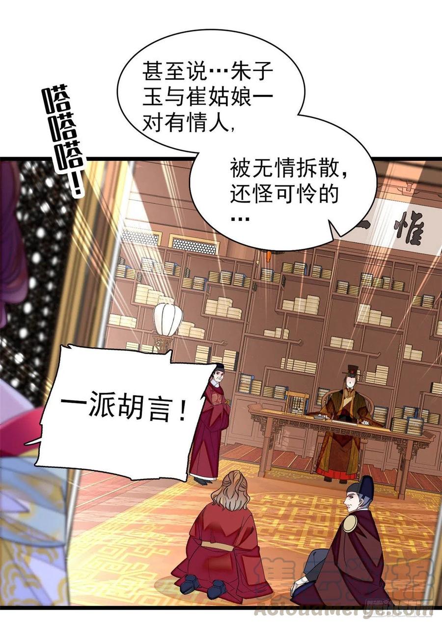 第154话 重新赐婚9