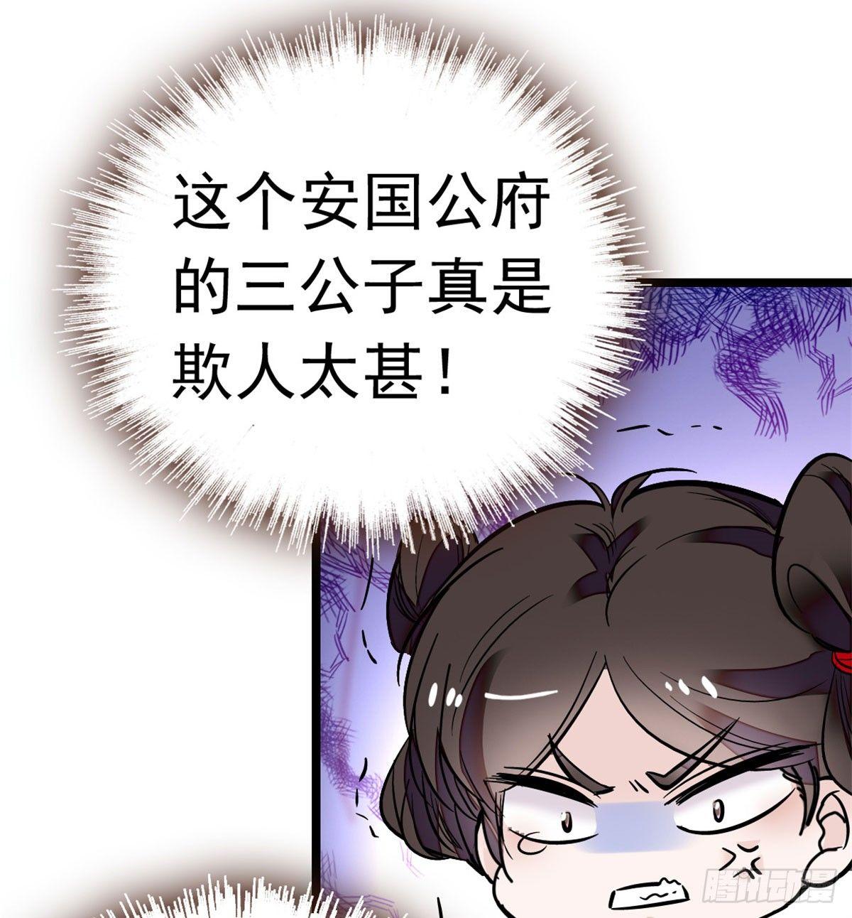 第01话 未婚夫有了心上人？13