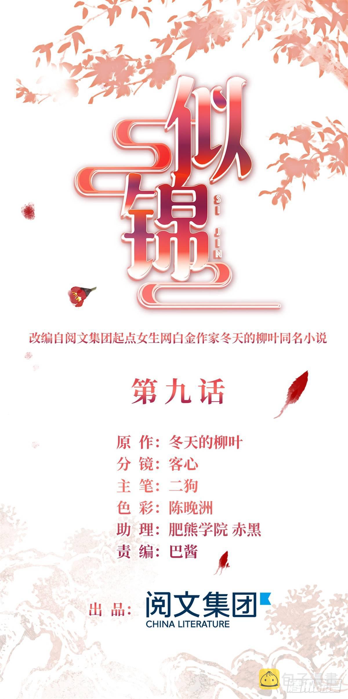 第09话 他真的叫余七？！0