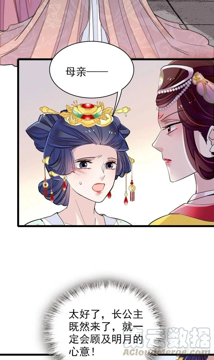 第118话 打的就是你这个贱人14