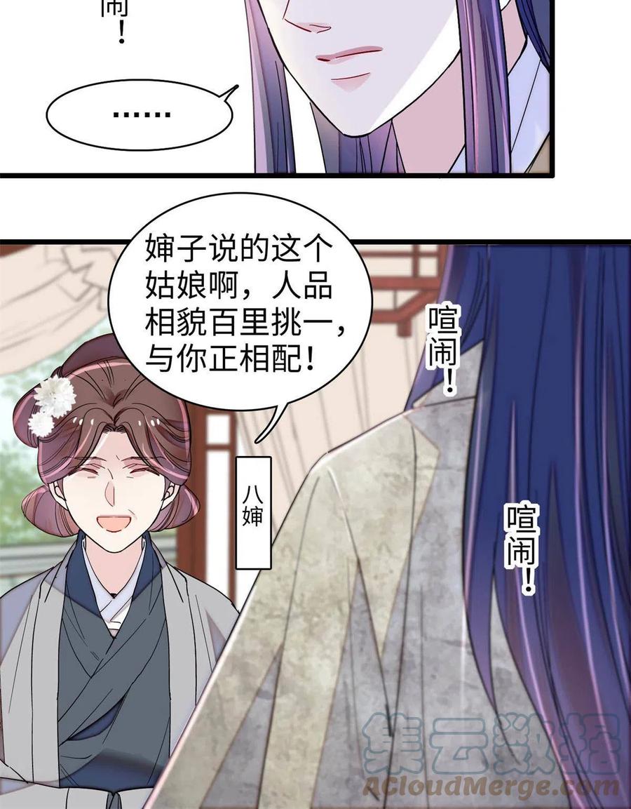 第232话 还魂索命9