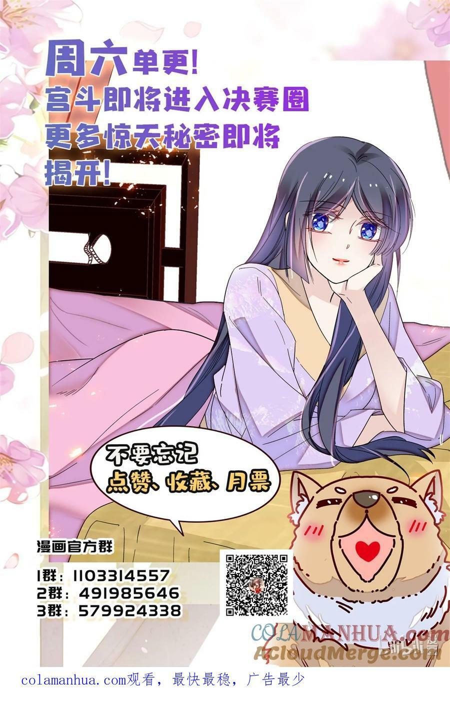 336 媛姐儿是发现了什么？36