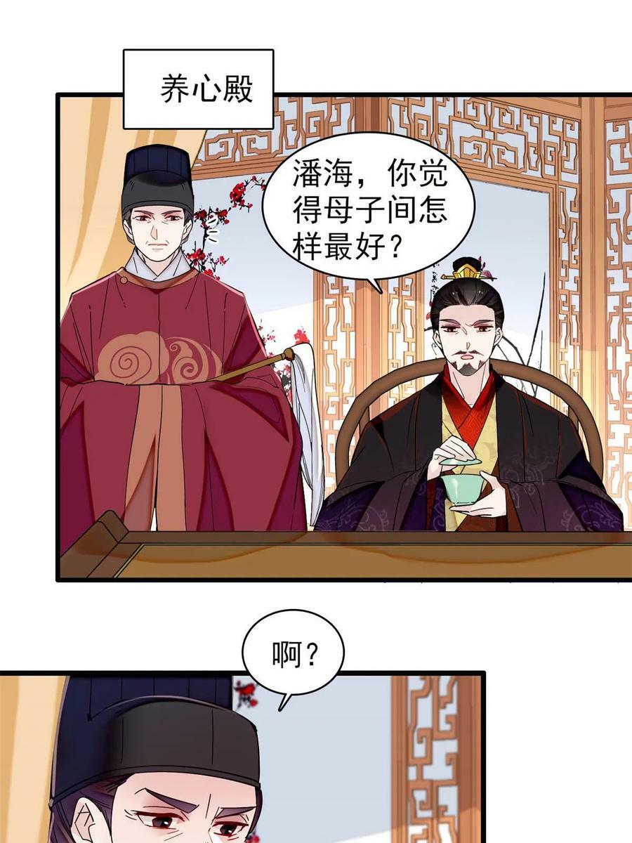 第320话 给老八下个套38
