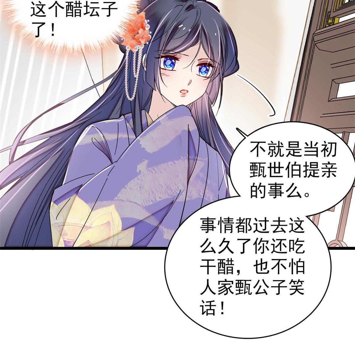 第312话 醋坛子快打翻啦！34