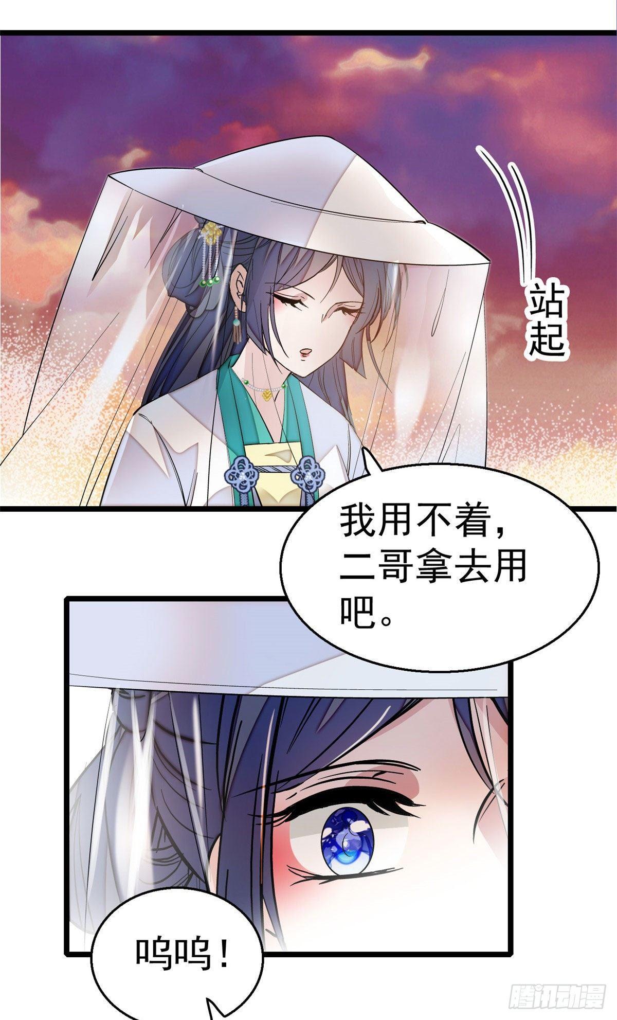 第24话 这一世，又见面了31