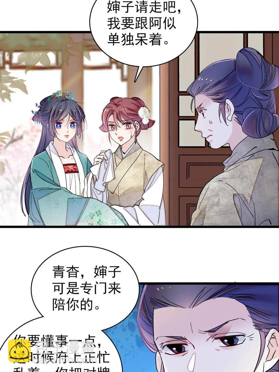 第230话 要燕王纳妾吗？35