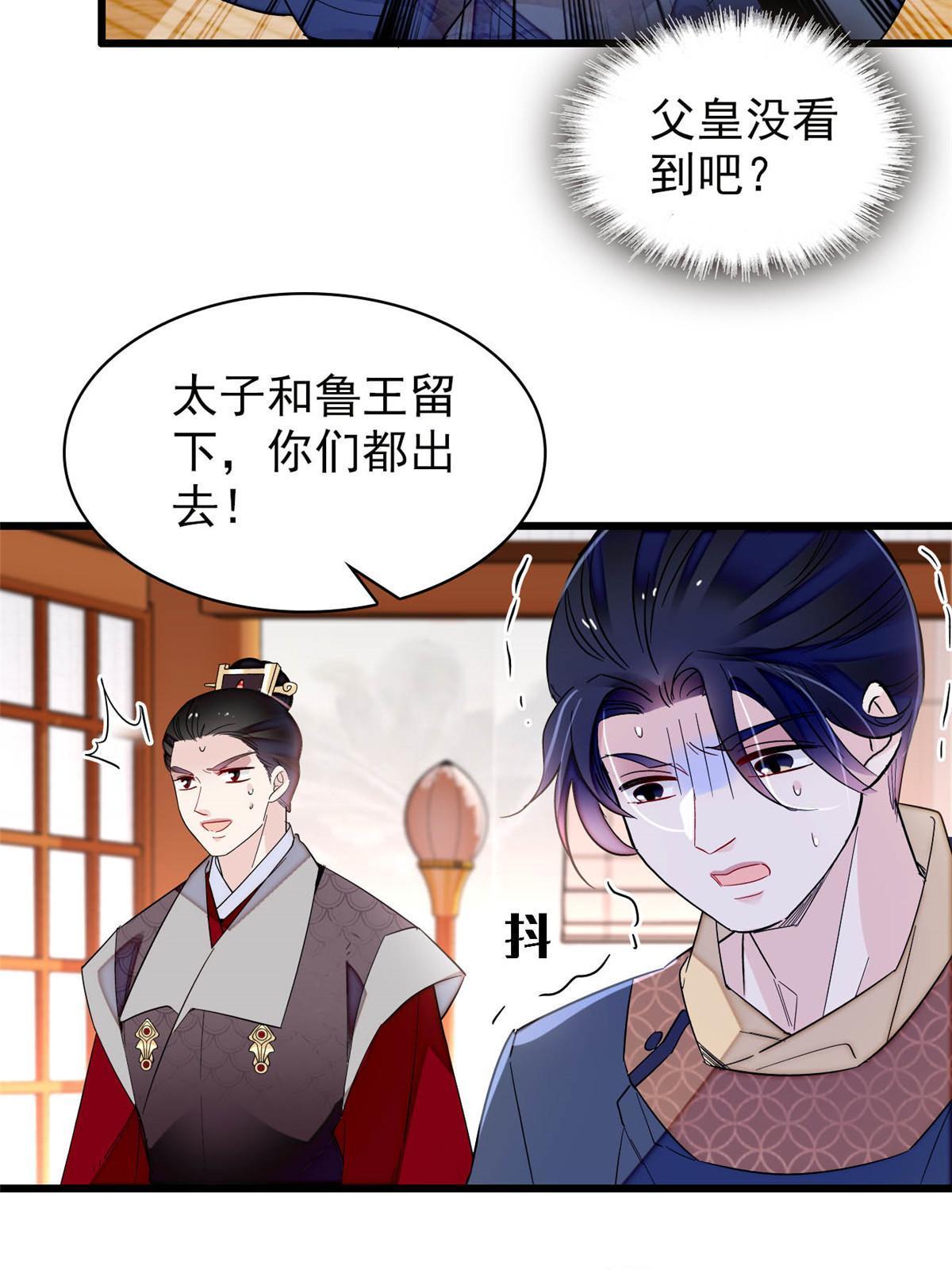 第253话 父皇必须死……7