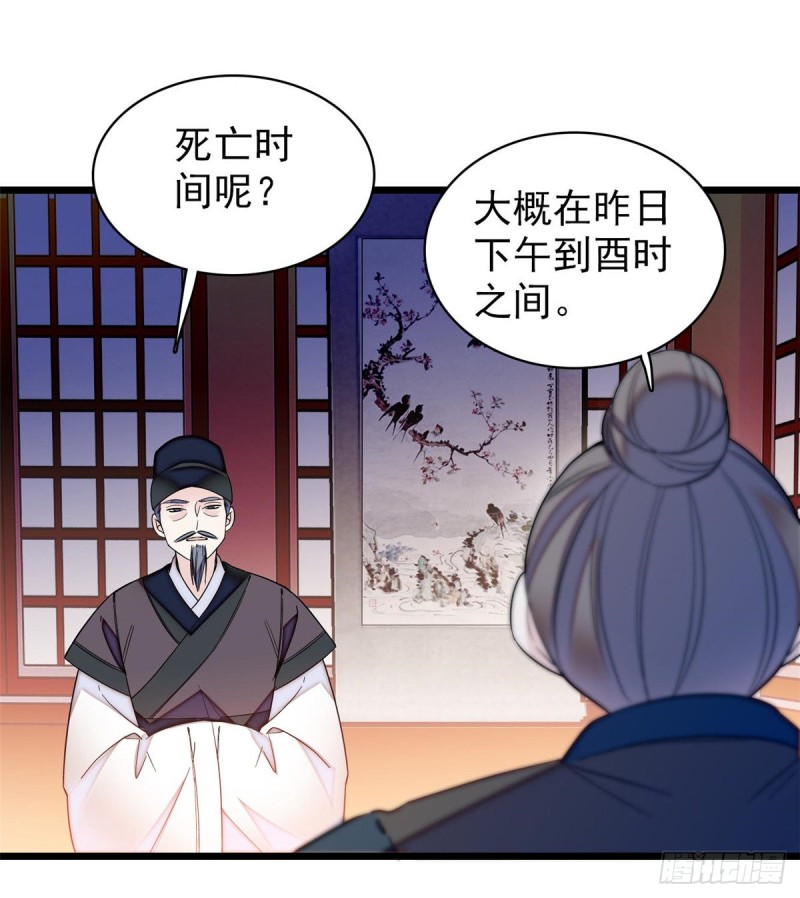 第63话 凶手是谁？61