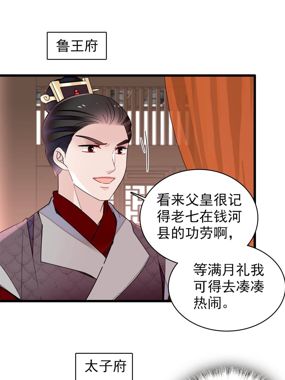237 本二牛是你配得到的吗！18