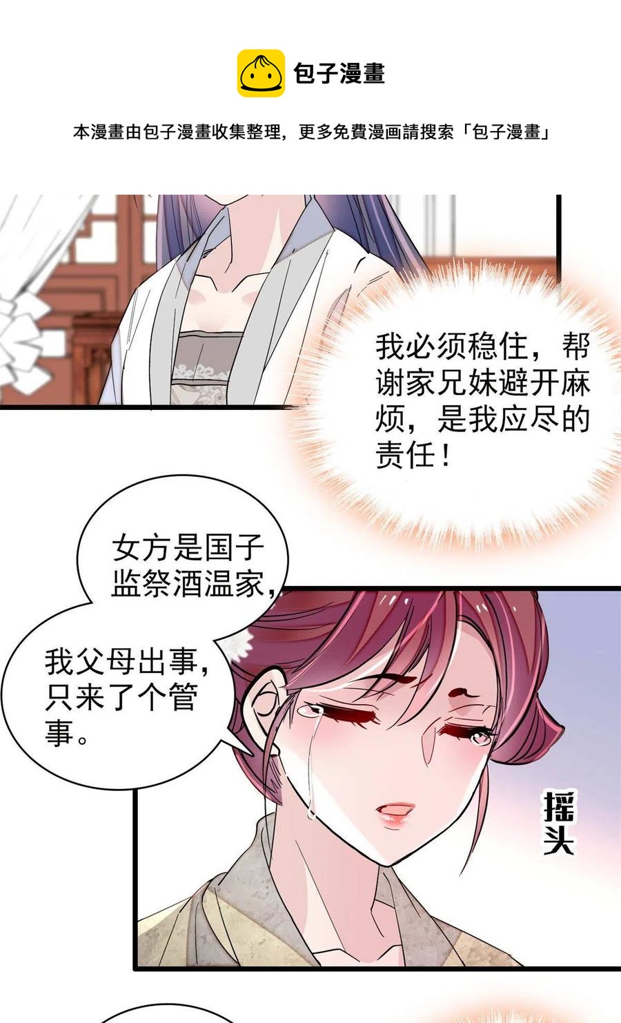 第232话 还魂索命4