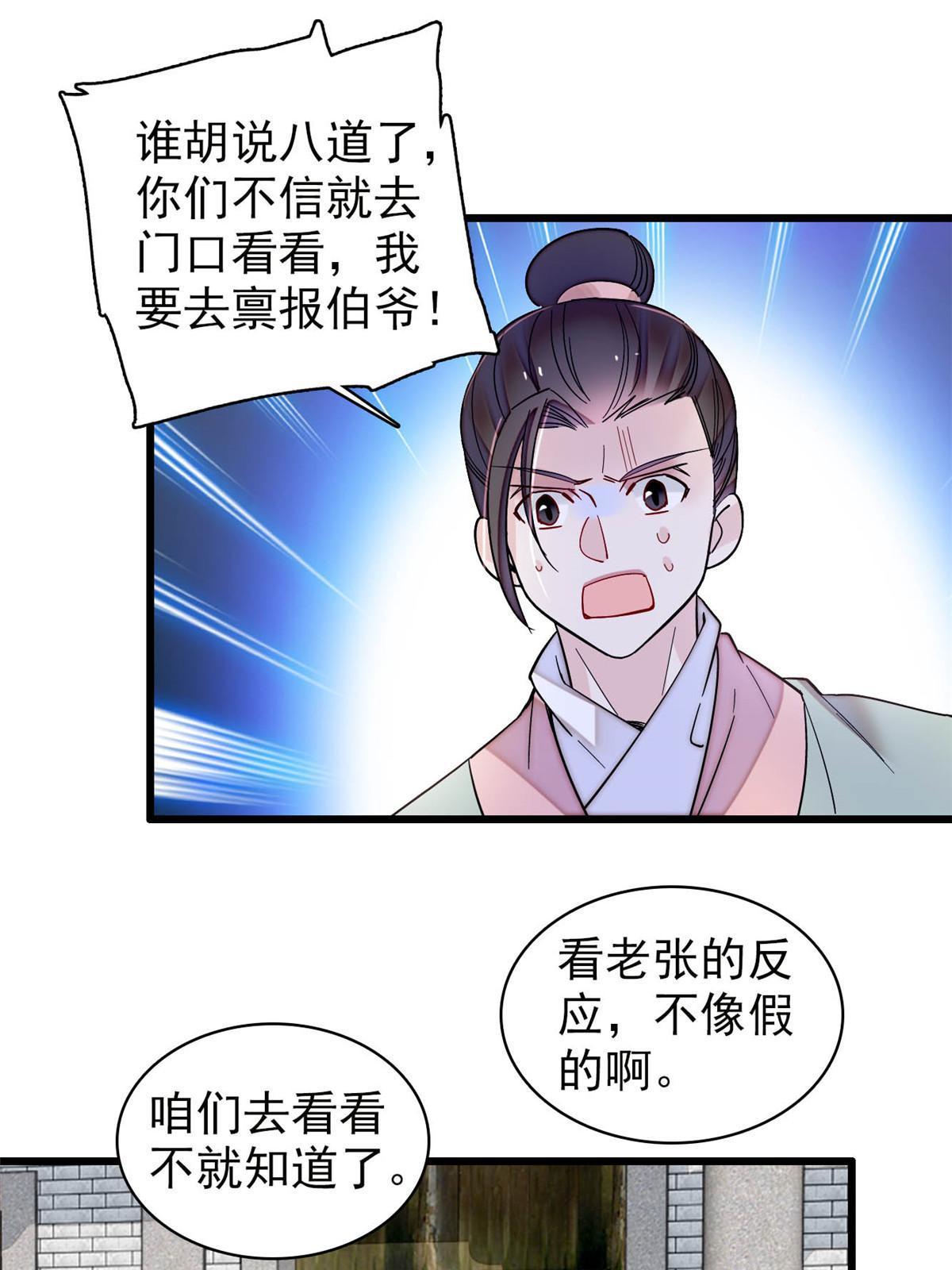 第302话 父子重逢19