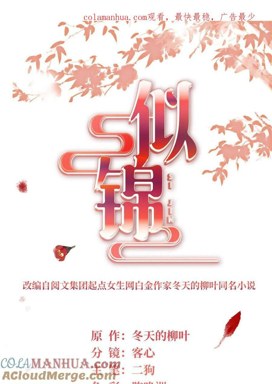 第328话 朕还不如瞎了0