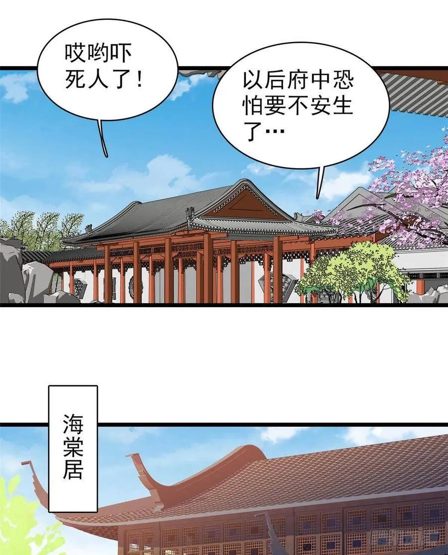 第113话二牛还在，别动手动脚35
