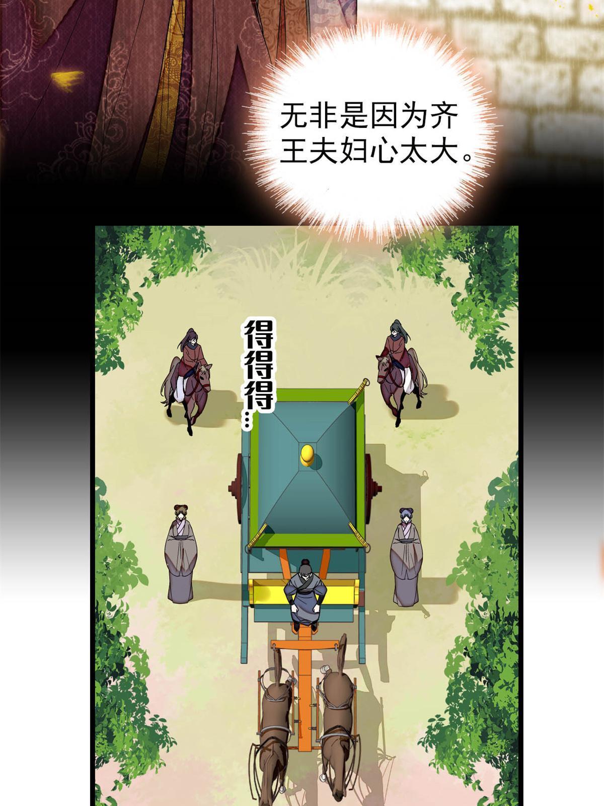 第269话 让你不痛快就对了16