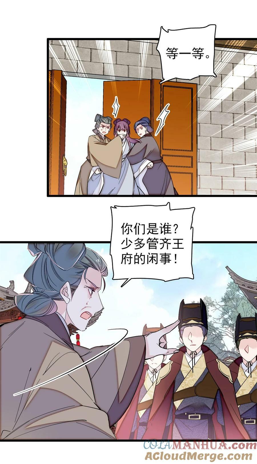 338 计划败露24