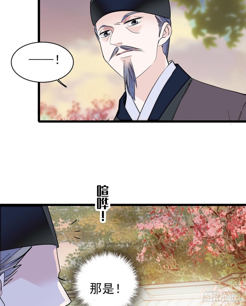 第75话 女鬼在你背后29