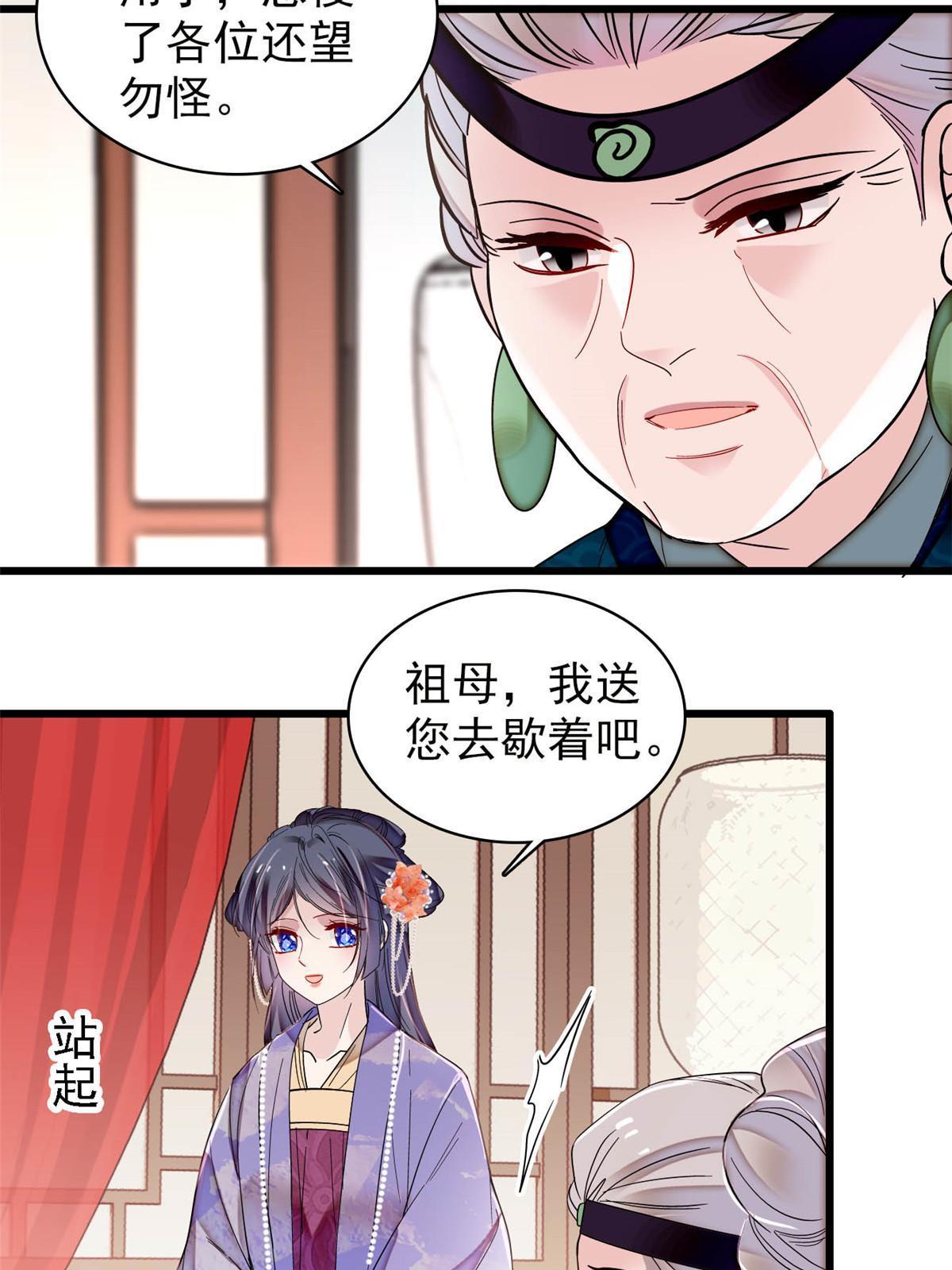 第311话 外祖母的闺蜜19