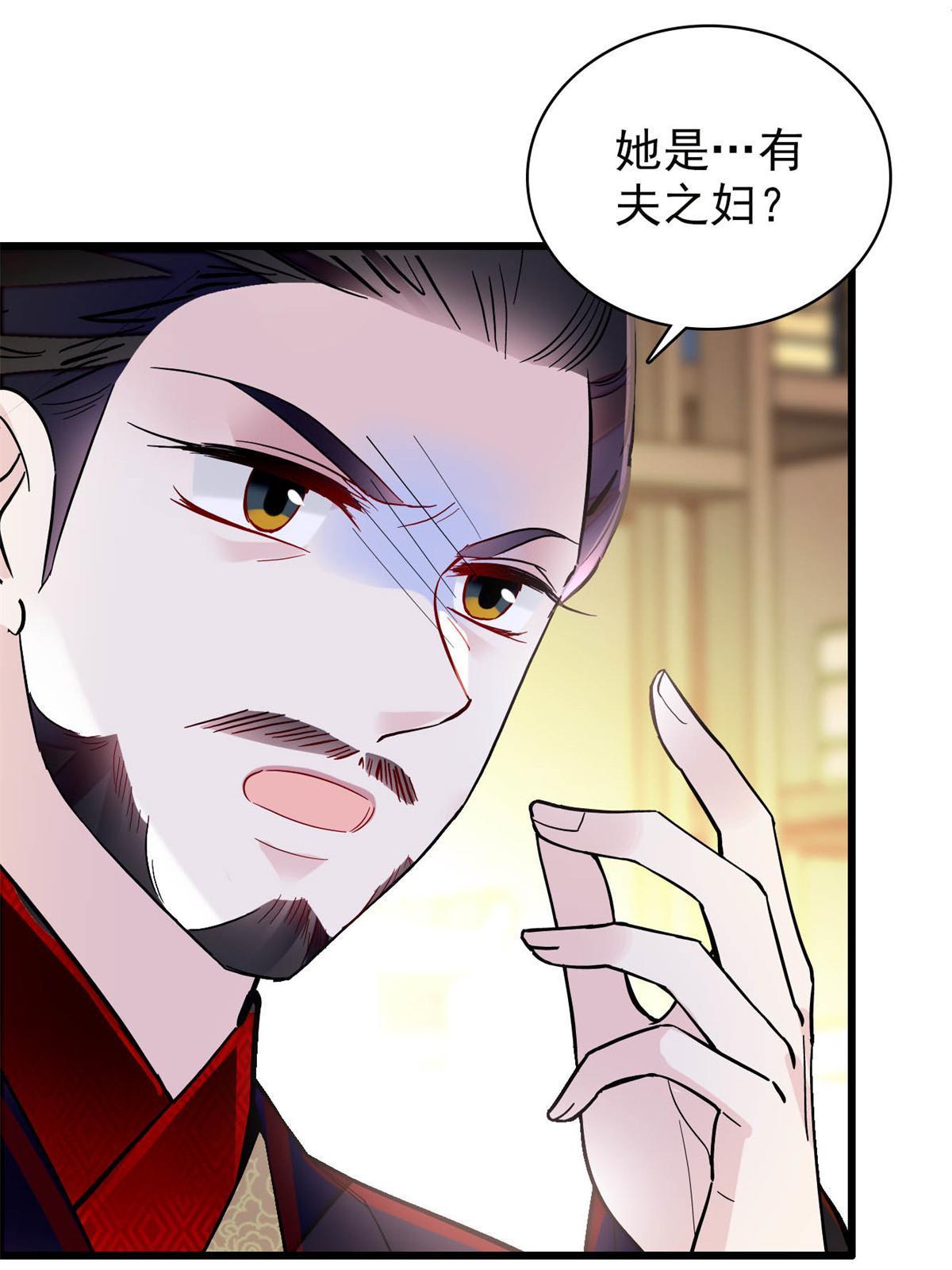 第250话 怀了太子的骨肉？！23