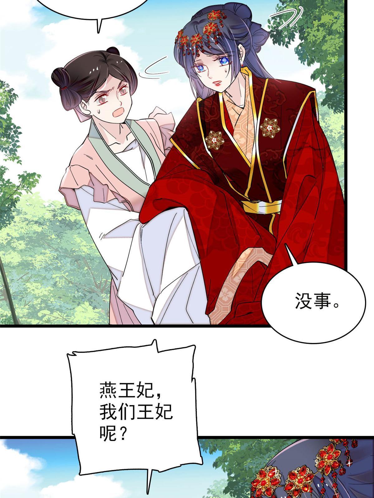 第271话 反客为主19