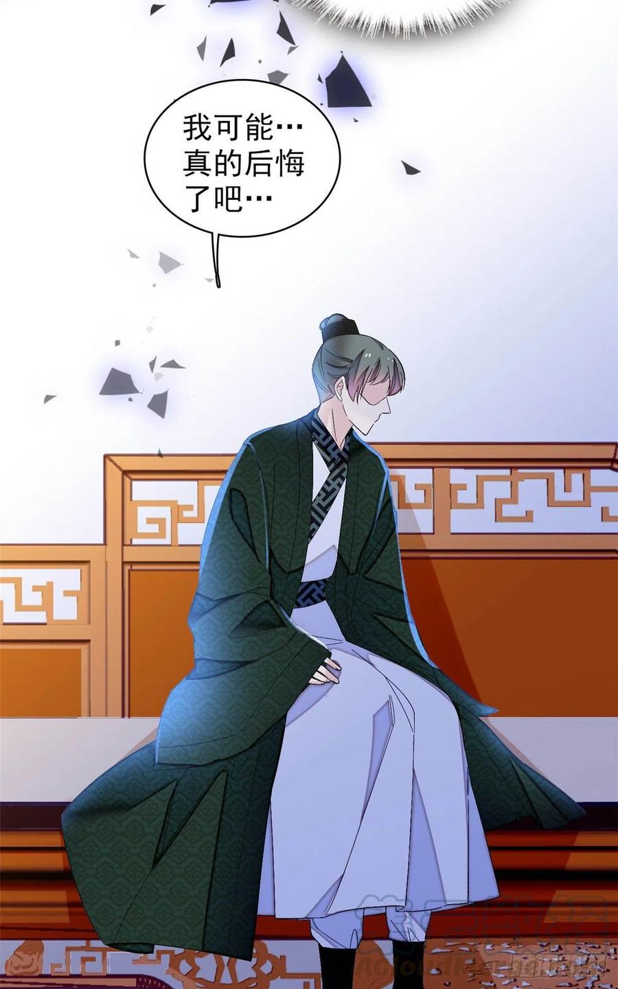 第151话 崔明月出阁30