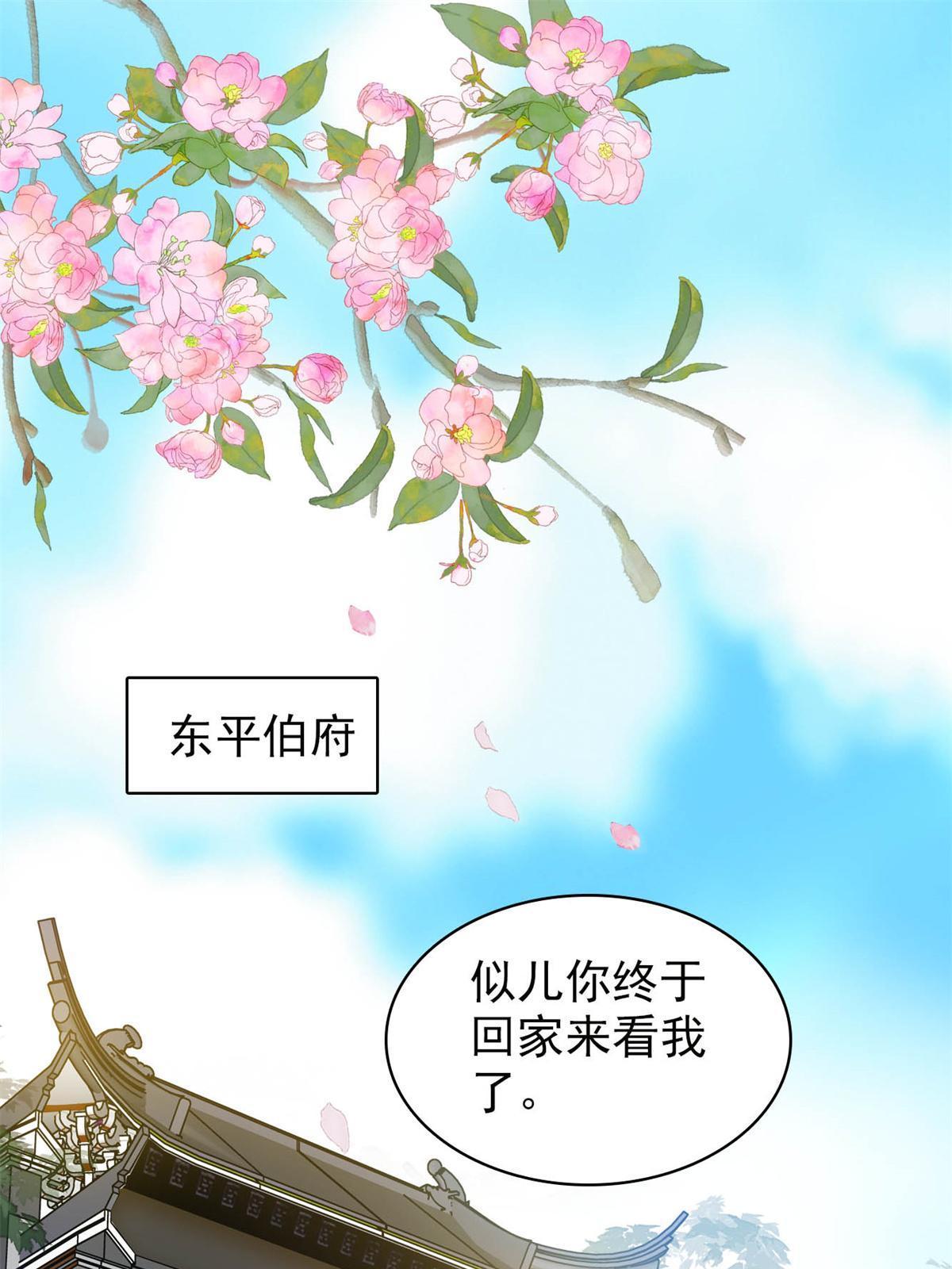 第261话 乌苗圣女6