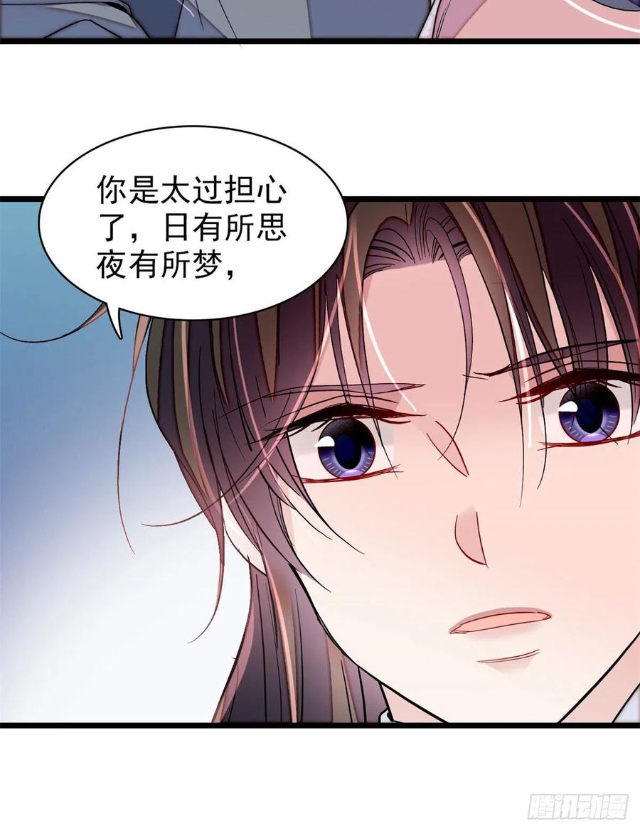 第214话 阿瑾一定要平安回来29