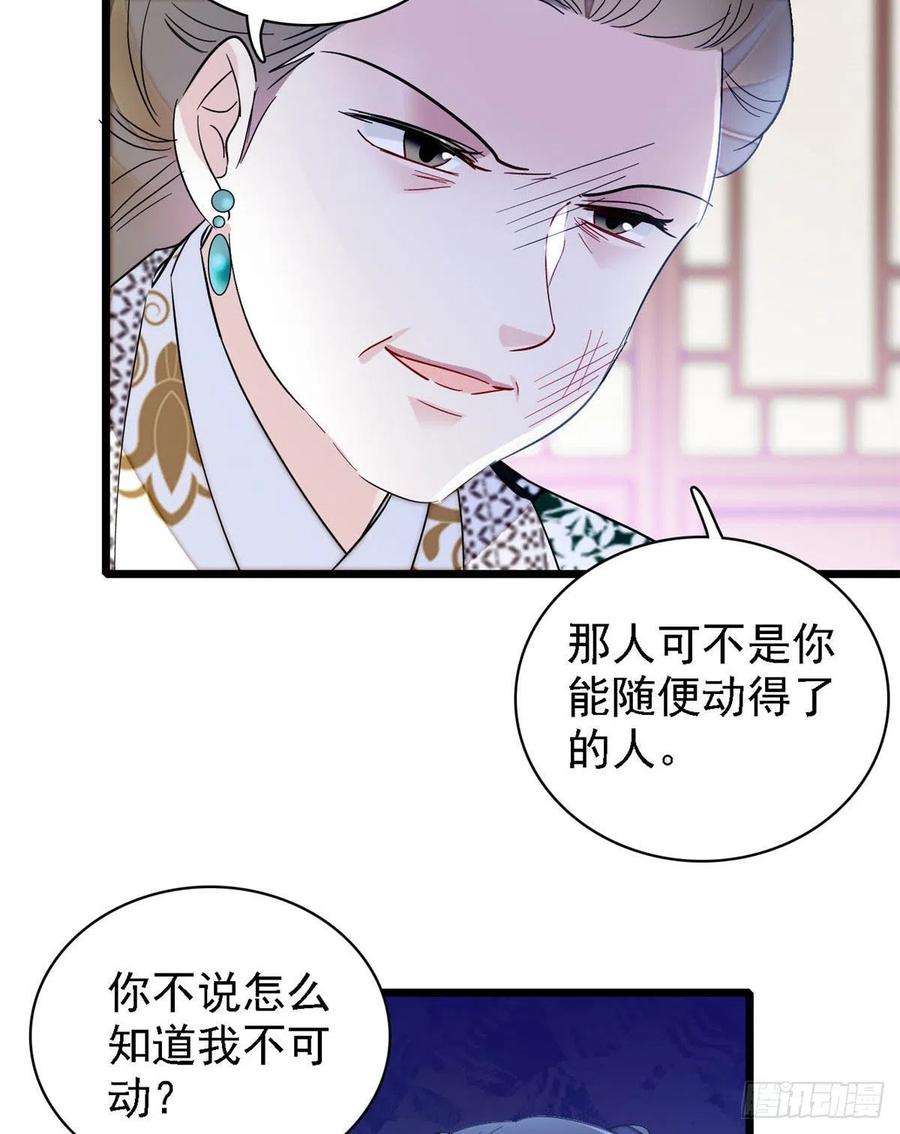 第162话 南疆女子13