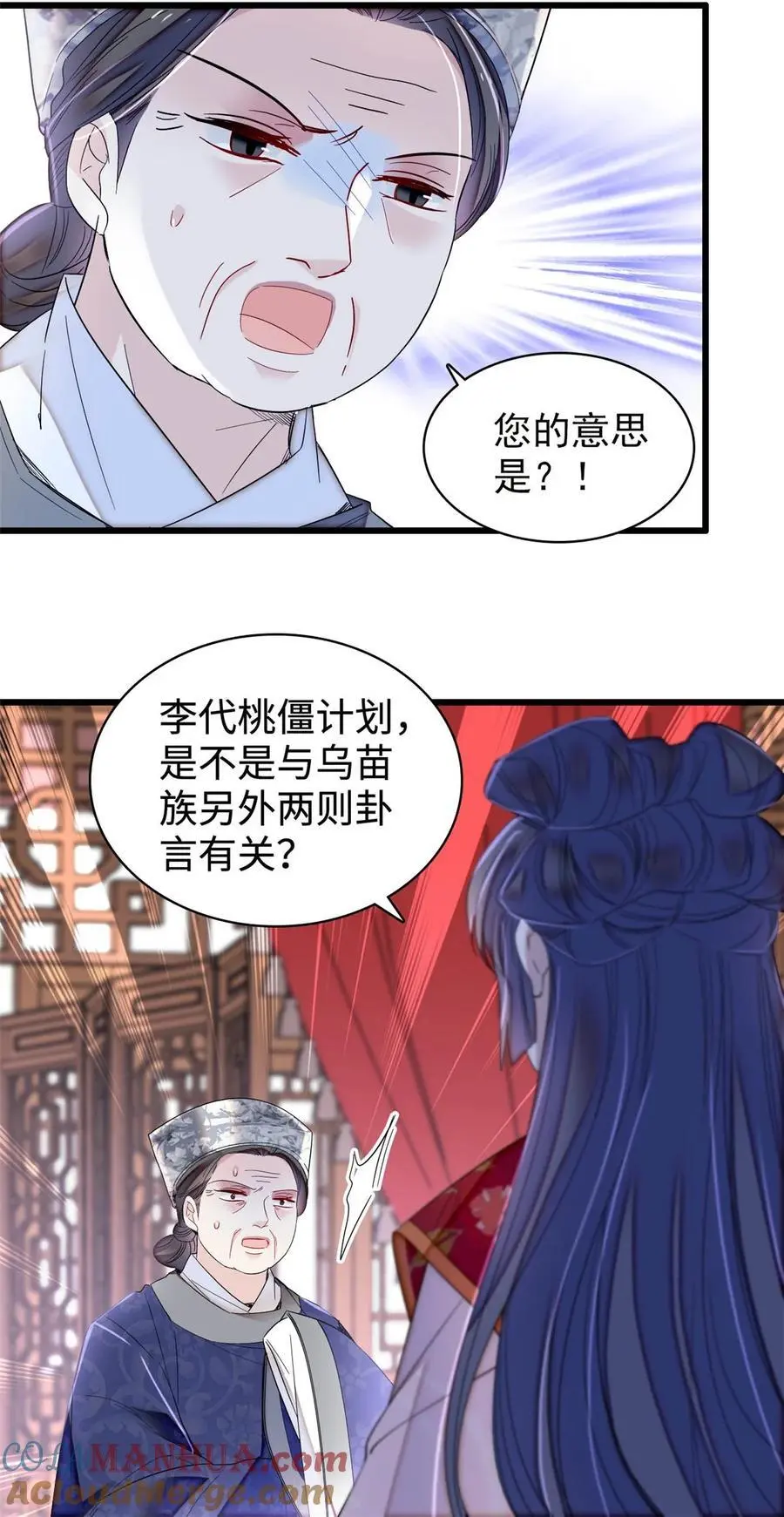 359 我和太后只能选一个！34