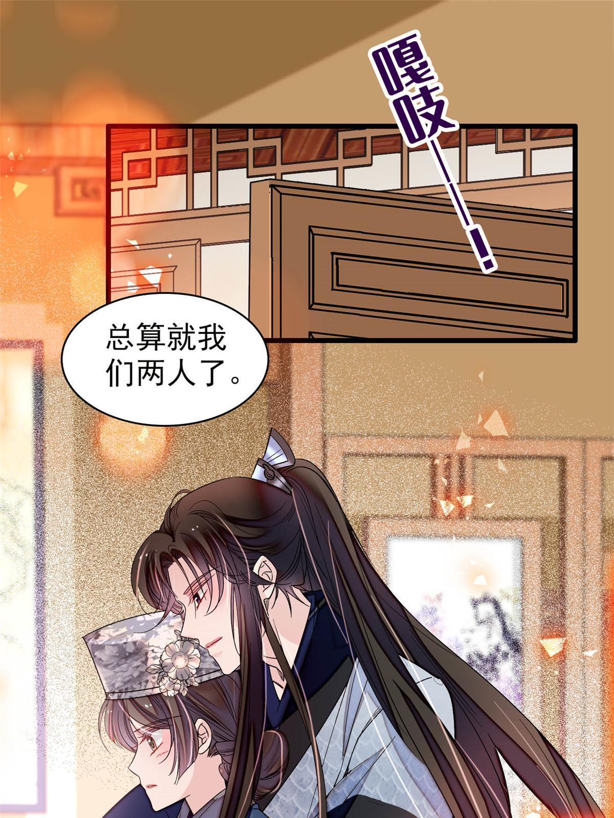 第295话 阿似，你听我解释！10