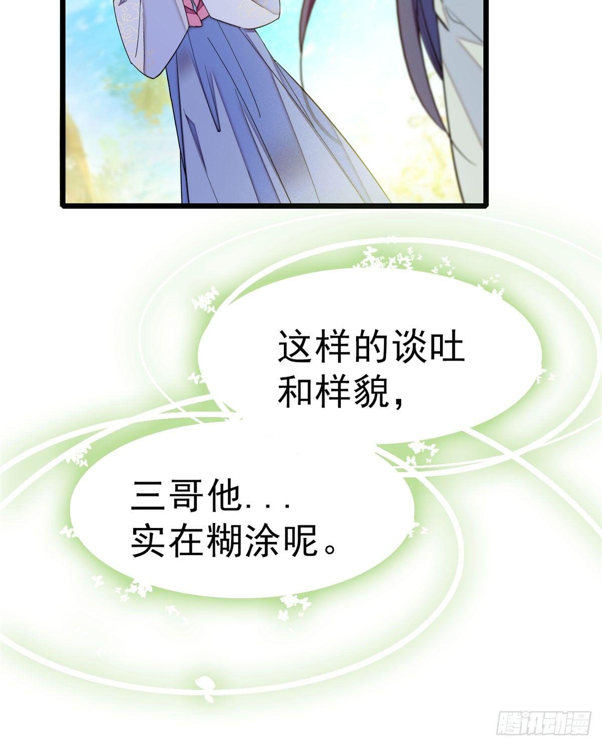 第16话 这也太过分了！18