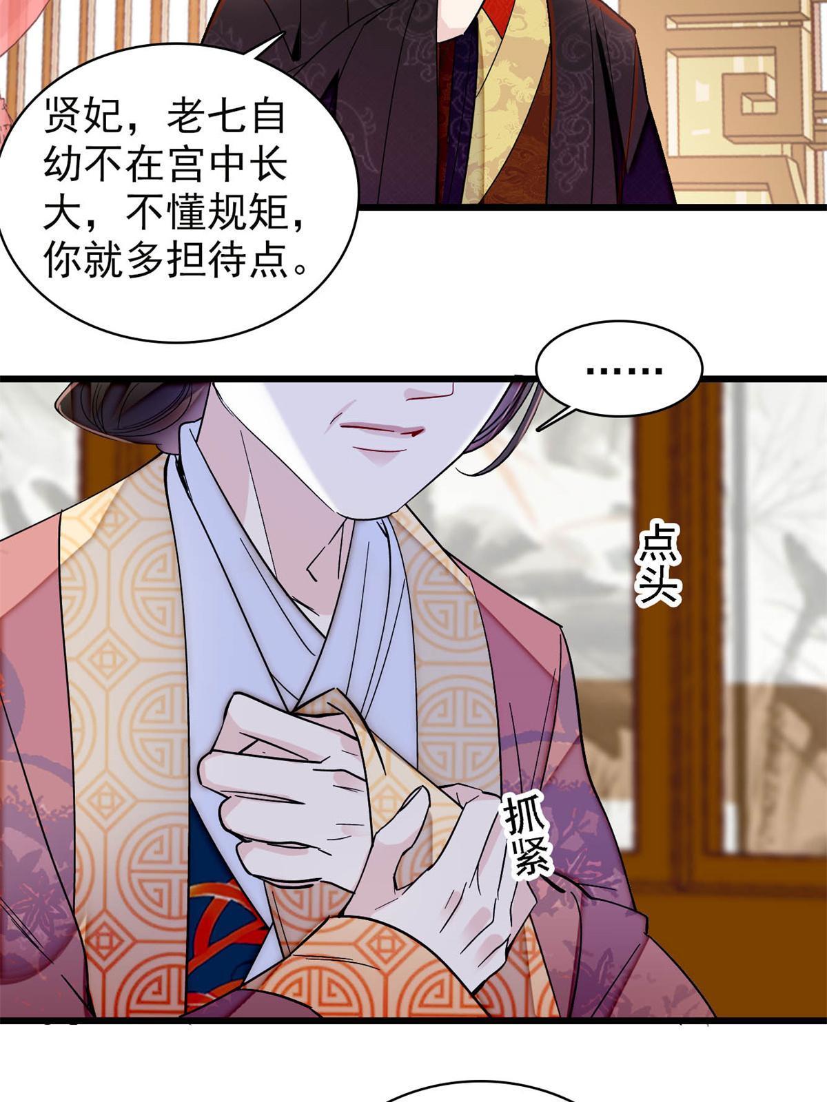 第309话 贤妃，输了！36